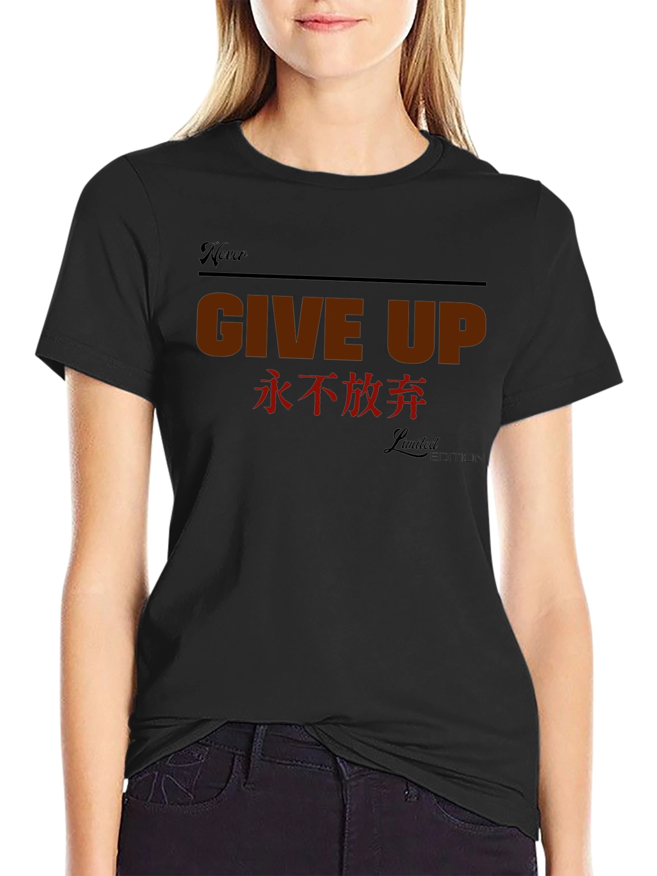 Never Give Up Graphic Tee - Inspirational Limited Edition