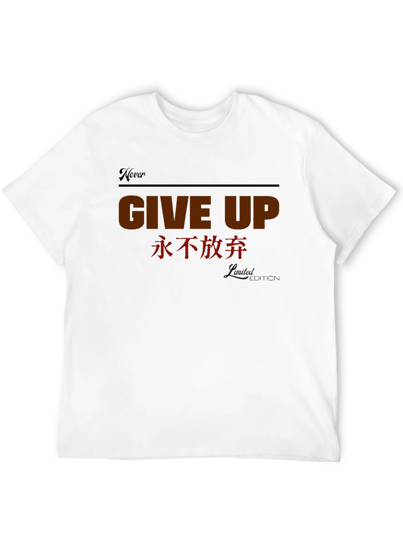 Never Give Up Graphic Tee - Inspirational Limited Edition