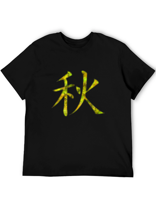 Autumn Kanji Symbol Black T-Shirt